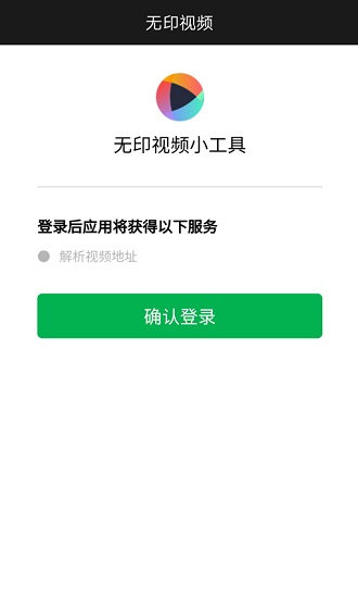 無印視頻最新版 v1.0.4 安卓版 0