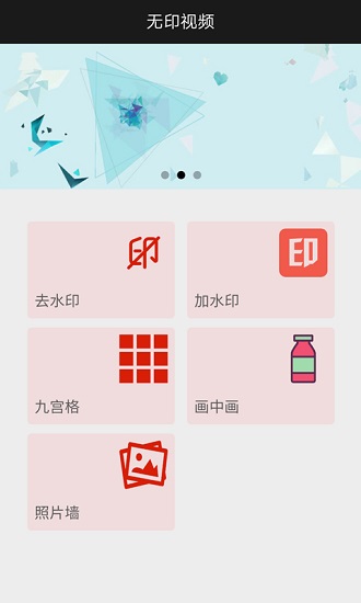 無印視頻app下載