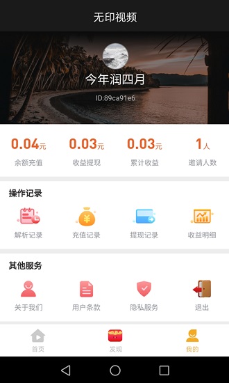 無印視頻最新版 v1.0.4 安卓版 2