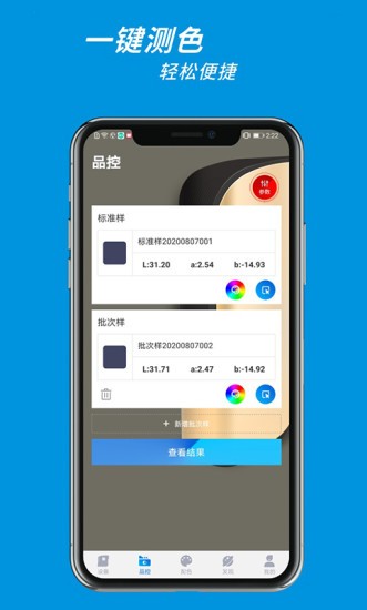 colorlink色彩拍檔 v1.0 安卓版 0