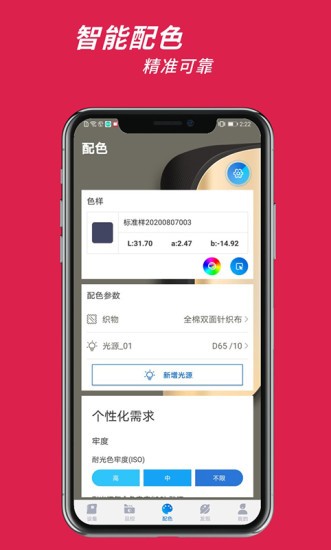 colorlink色彩拍檔 v1.0 安卓版 3