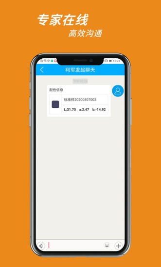 colorlink色彩拍檔 v1.0 安卓版 2