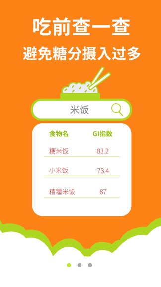 一杯米最新版 v1.238 安卓版 0
