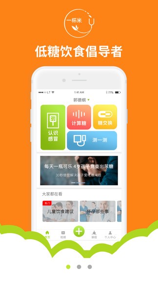 一杯米最新版 v1.238 安卓版 3