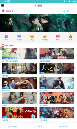 小嘀咕影院app