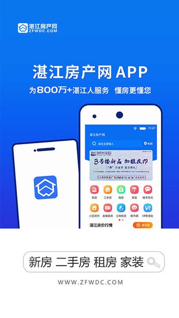 湛江房產網官方