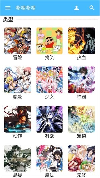 嘶哩嘶哩動(dòng)漫app最新版2