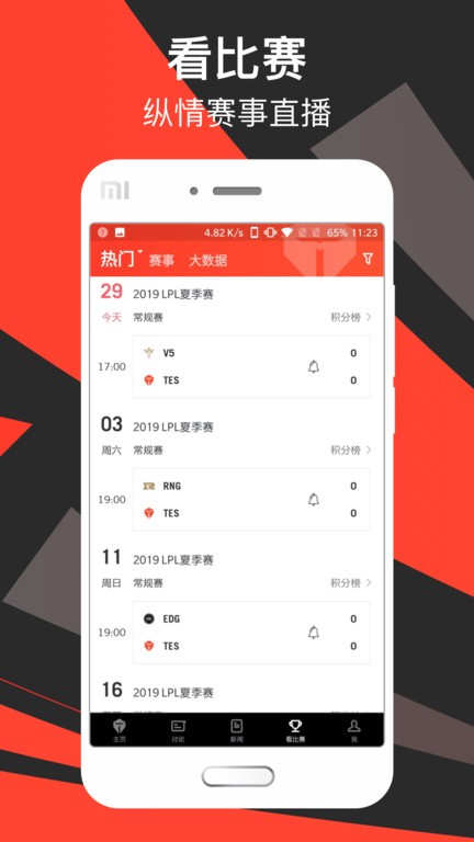 滔搏電競 v7.5.8 安卓版 0