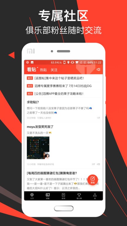 滔搏電競 v7.5.8 安卓版 2
