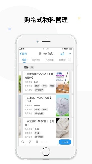 制道云app v10.10.16 安卓版 0