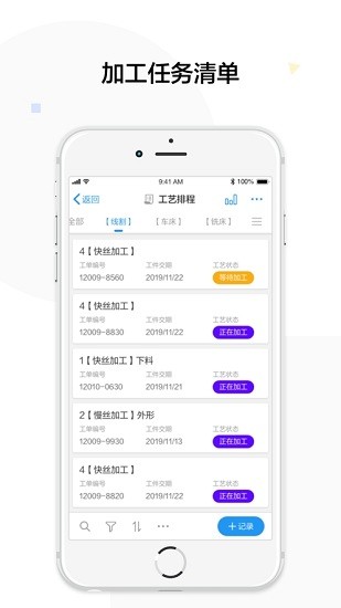 制道云app v10.10.16 安卓版 1