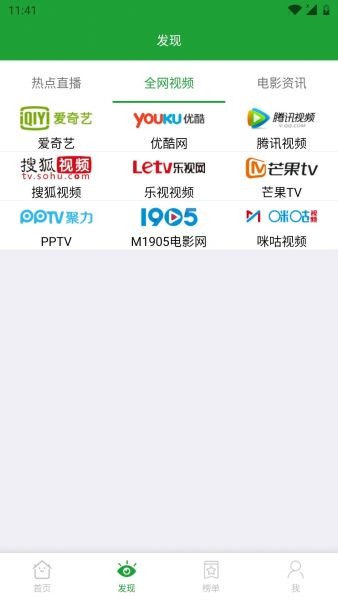 青椒影視官方正版