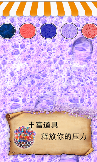 元素解壓方塊最新版 v1.0 安卓版 3