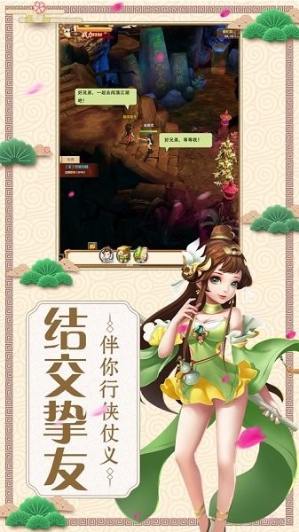 俠客恩仇錄游戲 v1.5.3.000 安卓版 0