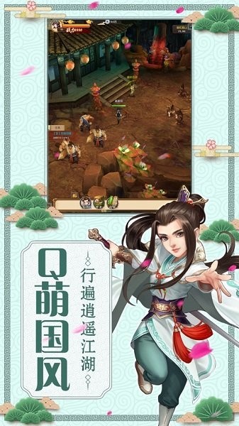 俠客恩仇錄游戲 v1.5.3.000 安卓版 3