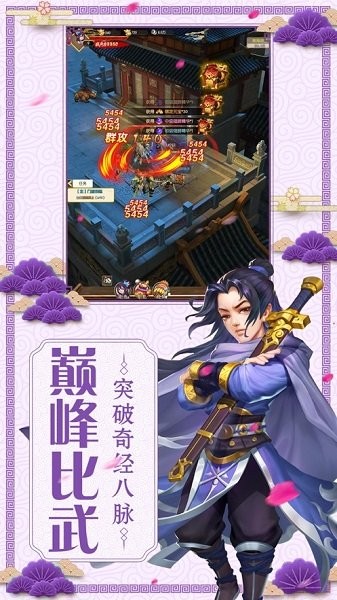 俠客恩仇錄游戲下載