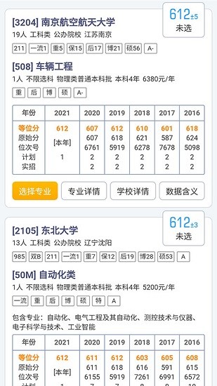 江蘇新高考app下載