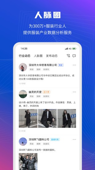衣圖 v4.5.2 安卓版 3
