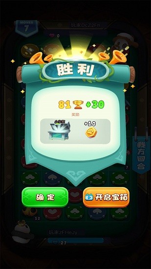 萌寵戰(zhàn)爭(zhēng)最新版 v1.4.1 安卓版 1