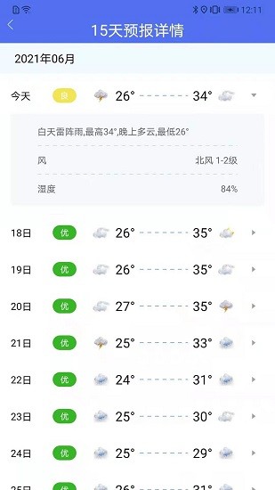 朝夕天氣app0