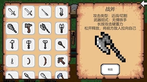創(chuàng)世神游戲中文下載