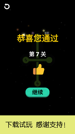 時(shí)空連接最新版 v1.0.1 安卓版 0