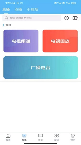 平陸融媒app下載