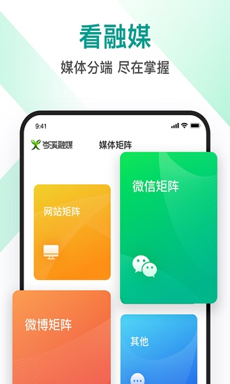 岑溪融媒體中心app v1.1 安卓版 0