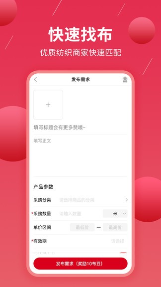 覓布 v1.1.2 安卓版 1