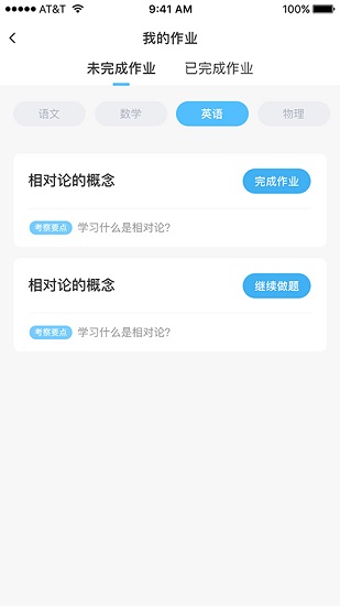 大東方教育軟件 v1.0.6 安卓版 1