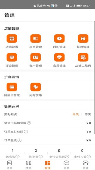 呼吸生活商家端 v1.0.5 安卓版 0