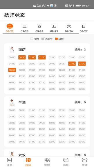 呼吸生活商家app