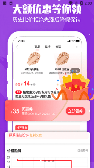 小喵集市最新版 v3.4.5 安卓版 0