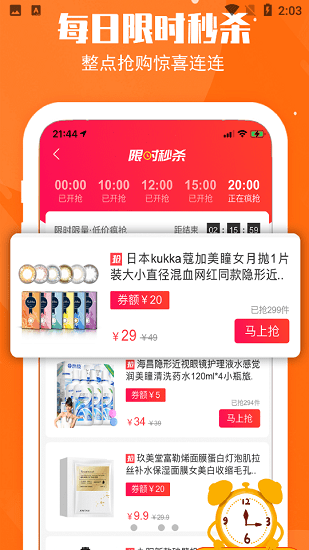 小喵集市最新版 v3.4.5 安卓版 1
