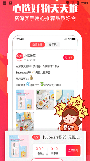 小喵集市最新版 v3.4.5 安卓版 3