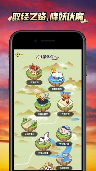 西游ar卡游戲 v1.1 安卓版 2