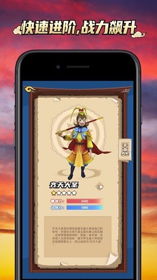 西游ar卡 西游ar卡下載