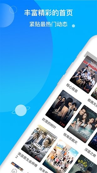 看劇星球app v2.1.1 安卓版 0