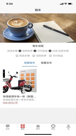 身邊行官方版 v1.5 安卓版 1