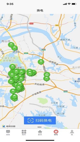 身邊行官方版 v1.5 安卓版 3