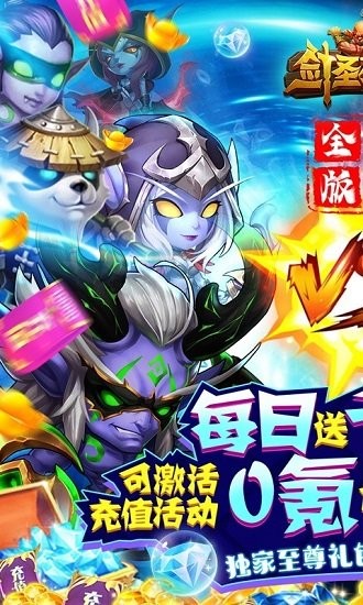 劍圣掛機BT版 v1.0.0 安卓版 0