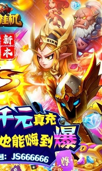 劍圣掛機BT版 v1.0.0 安卓版 1