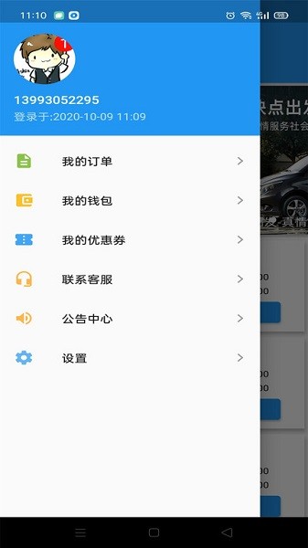 快點出發(fā)1