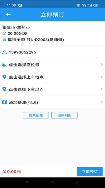 快點出發(fā)0