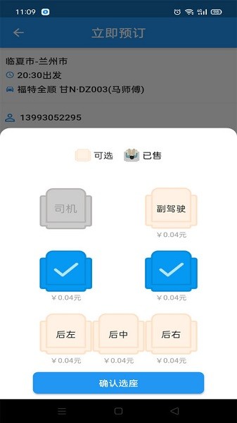 快點出發(fā)3