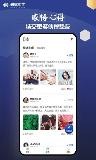 研家官方版 v2.3.0 安卓版 1