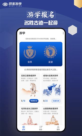 研家官方版 v2.3.0 安卓版 0