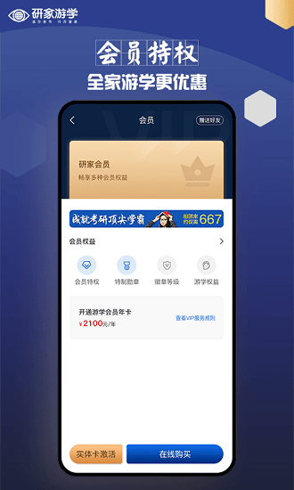 研家官方版 v2.3.0 安卓版 3