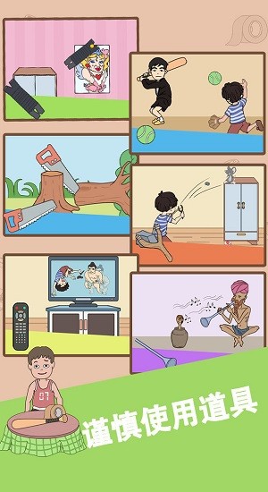 誰動了我的大西瓜游戲