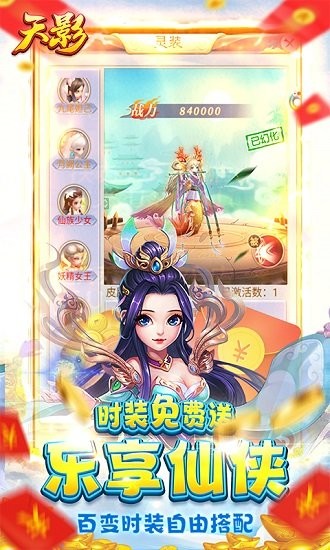 天影BT版